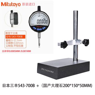 日本三丰Mitutoyo数显高度规千分表543-490B 491B 471B高度计391B
