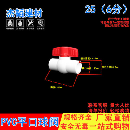 pvc给水管配件水管阀门平口内丝活接球阀开关20 2532塑料管件接头