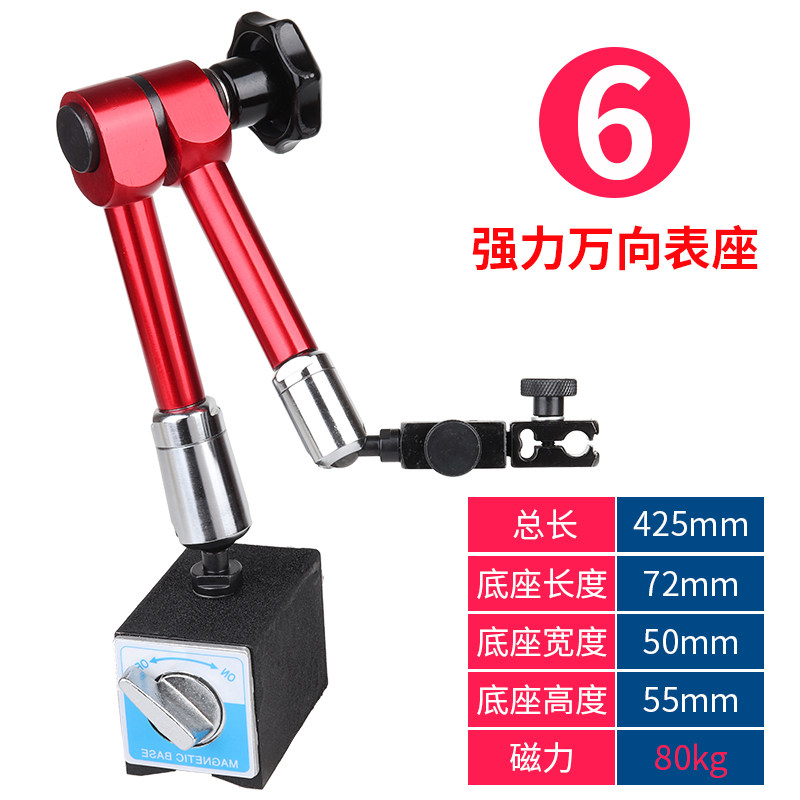 万向杠杆表座百分表千分表磁性表座磁力表架大小红杆机械强磁表座