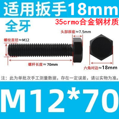 12.9级加长全牙外六角螺丝钉全螺纹螺栓全丝全扣螺杆M8M10M12~M48
