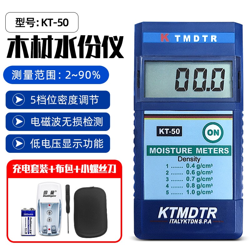 木材测湿仪 木头测水仪 感应式木材水份仪 测湿度KT5W0 木板湿度