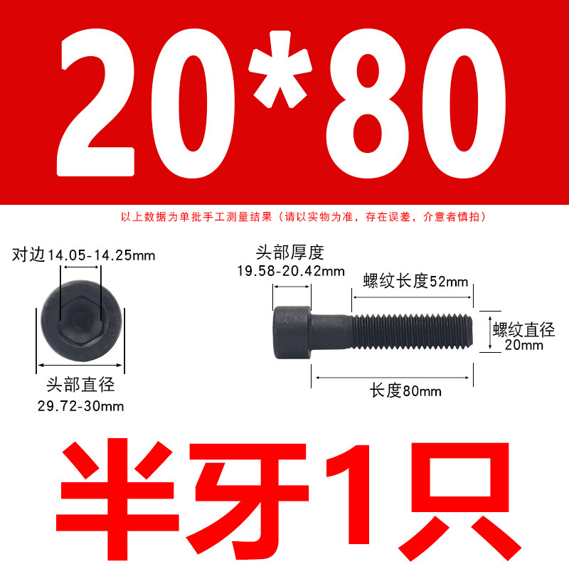 8.8级杯头内六角螺丝钉黑色GB70.1加长圆柱螺栓杆M4M5M6M8M10M12*