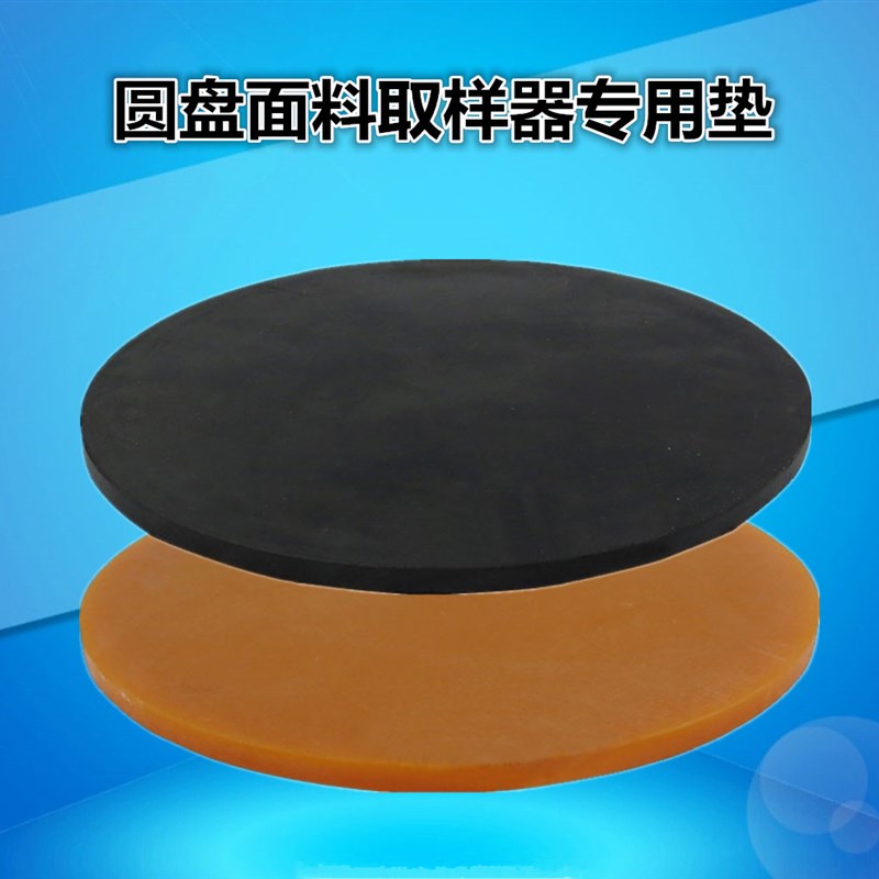 自厂自销克重仪/圆盘取样器/刻盘/取样刀垫板/牛筋皮垫服装厂