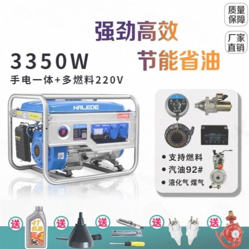 汽油发电机220v静音家用小型3000w户外3kw柴油发电机5/6/8kw