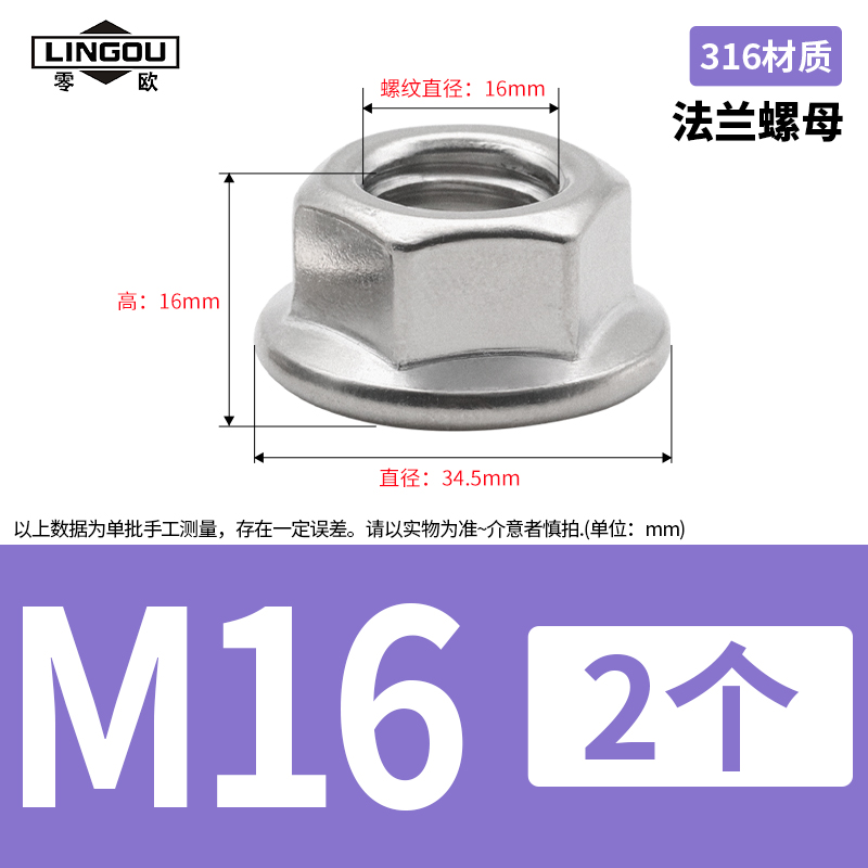 304不锈钢法兰螺母316六角面防滑螺丝帽201细牙M4M5M6M8M10M12M16
