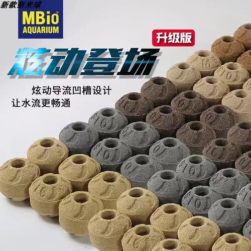 鱼缸过滤材料3D柰米球麦宝光波球培菌纳米球细菌球上滤底滤滤材净