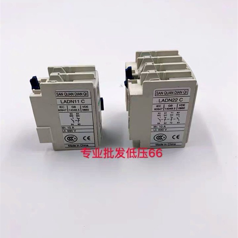 接触器辅助触头LADN22 LADN31 LADN40 LADN11C LADN2.0辅助触点