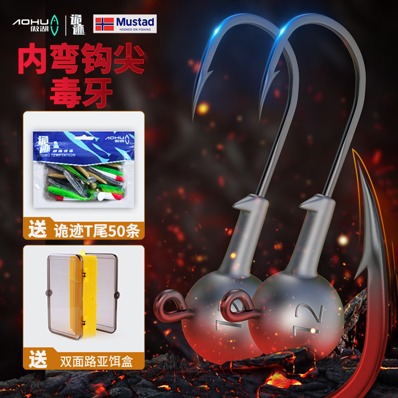 傲湖新款4X加强版微铅铅头钩路亚防挂底微物T尾套装翘嘴鳜鱼钓具图片