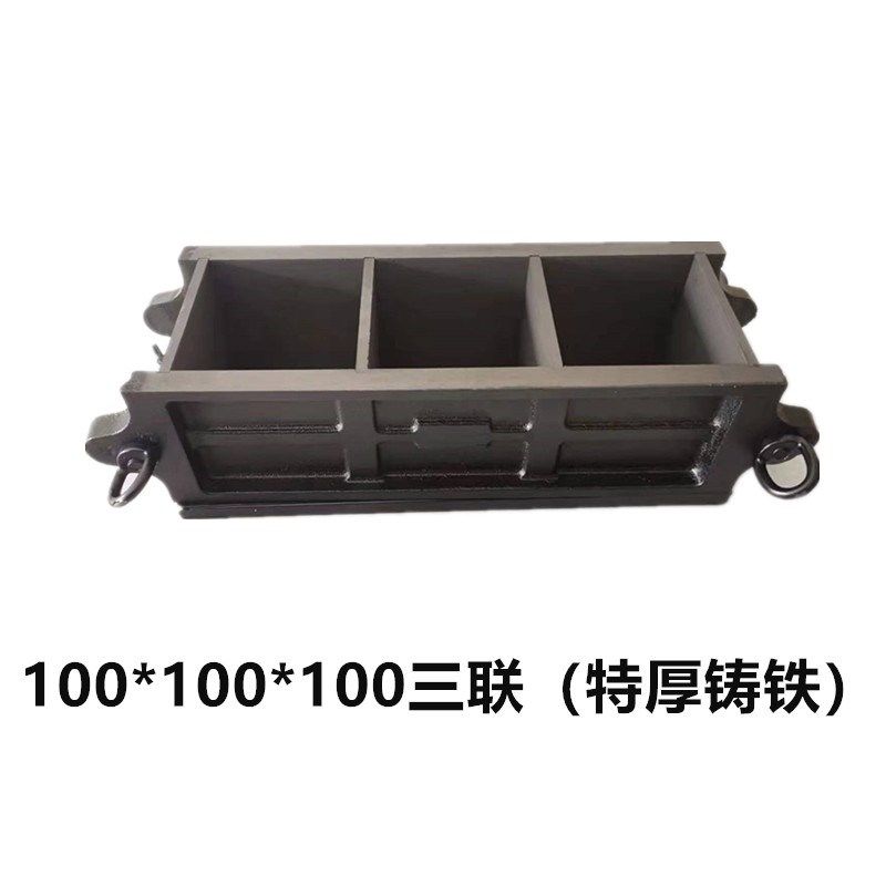 加厚150抗压混凝土铸铁钢制70.7砂浆试块盒抗渗模具100砼三联试模,办公设备/耗材/相关服务,办公线材,淘宝优惠券,粉丝福利购,淘宝优惠卷