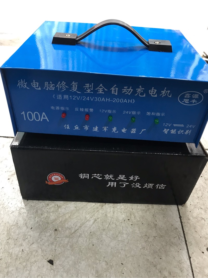 全自动12V-24V智能100A汽车发电机蓄电池电瓶充电器30AH至200AH