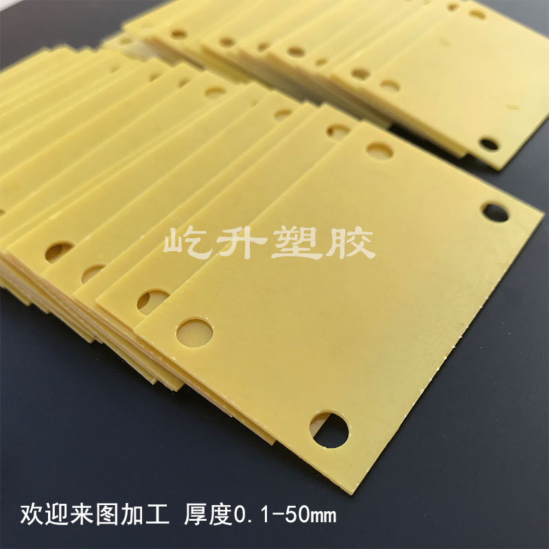 环氧板FR4水绿色黄色黑色玻纤薄板3240绝缘板垫片0.2-0.3-0.5加工