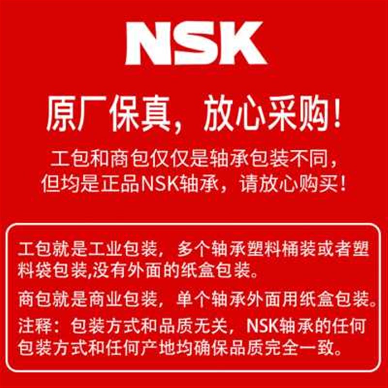 NSK外球面轴承带座UCF203 204 205 206 207 208 209 210立式支座