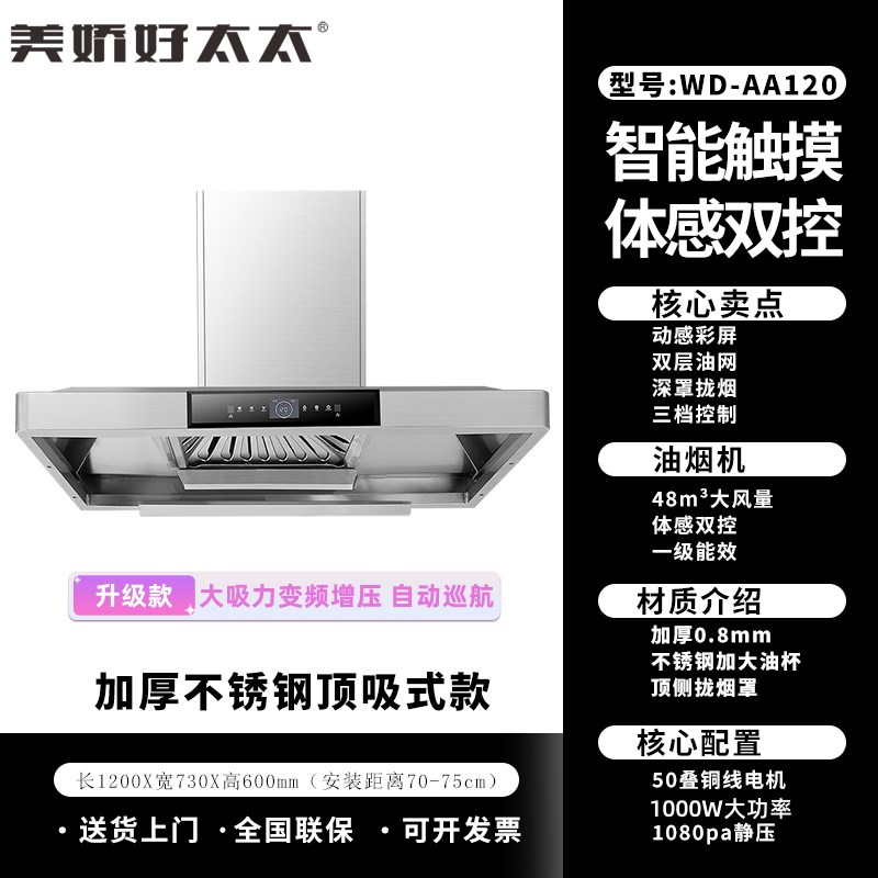 农村柴火灶吸油机中岛吊装式顶式土灶厨房家用专用悬挂商用油烟机图片