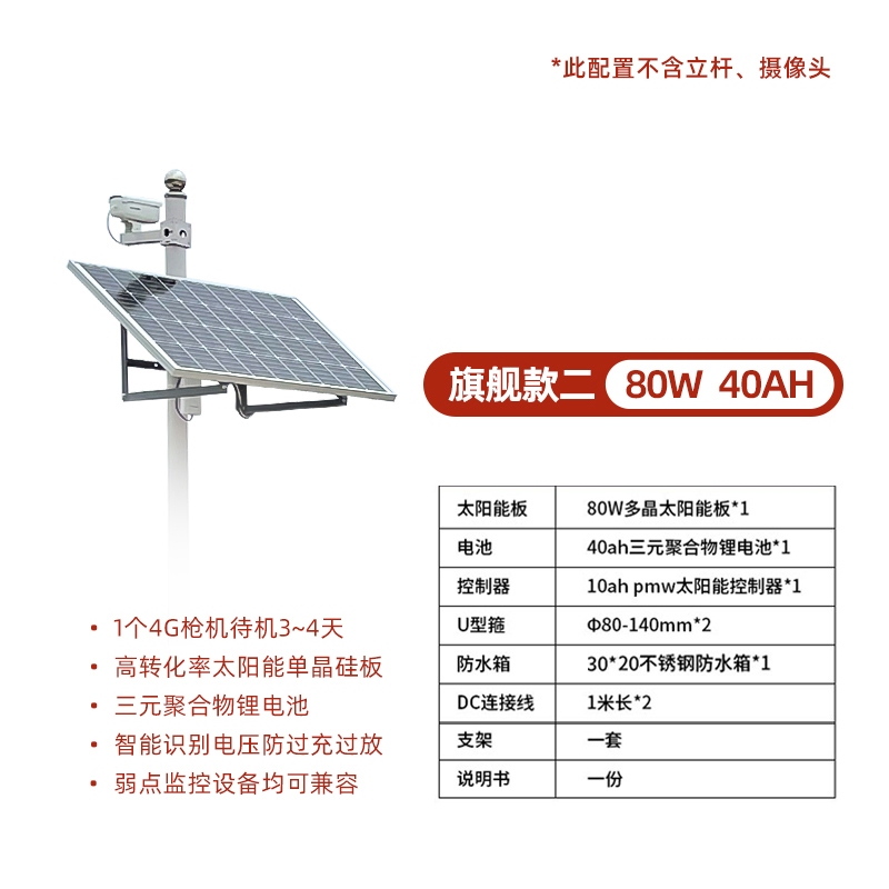 太阳能监控供电系统12V锂电池24V球机户外风光互补充电光伏发电板