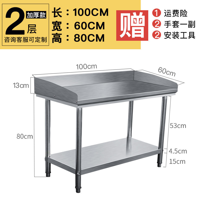 不锈钢工作台桌子三双层饭店奶茶店揉面切菜案板台面围边操作台,个性定制/设计服务/DIY,明信片定制,淘宝优惠券,粉丝福利购,淘宝优惠卷