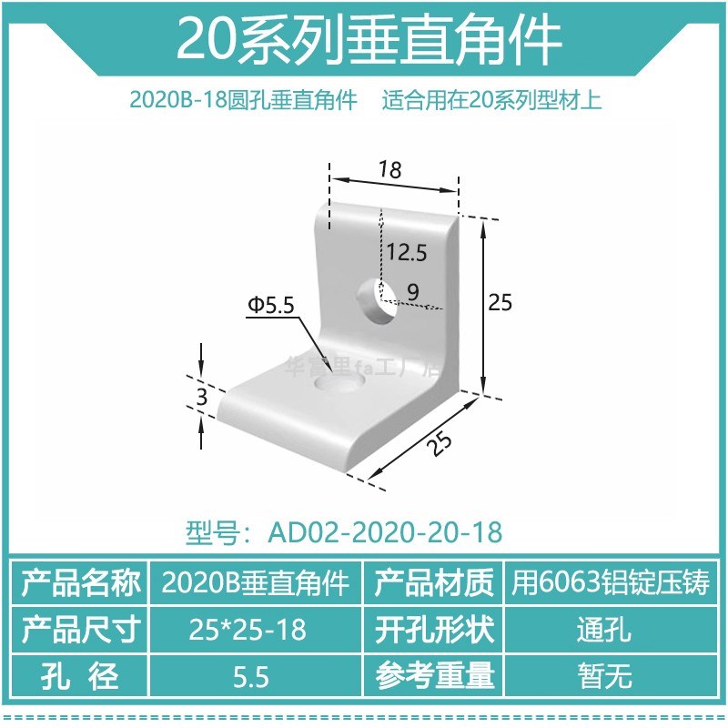L型垂直角座20/30/40/45/50/4080/铝型材角码 加强固定件连接角件