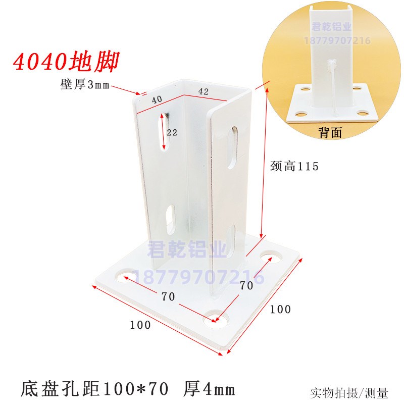 工业铝型材脚座202030306060404080四方固定地脚四面围栏脚连接件