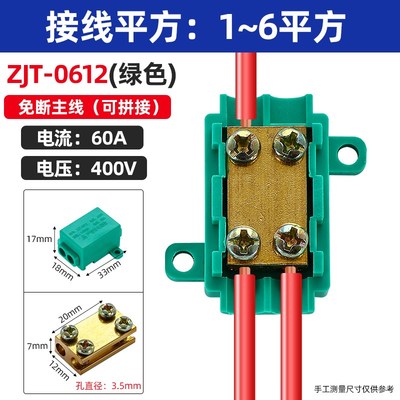 接线端子6/10/16平方大电流分线器对接T型纯铜大功率电线快速接头