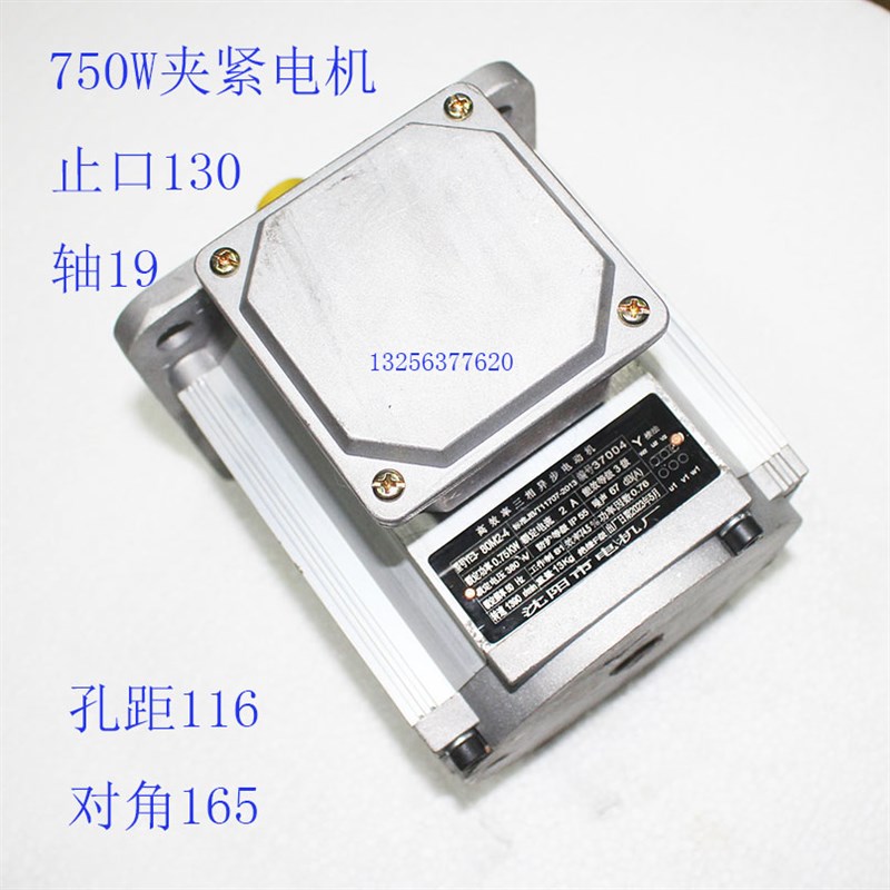 中捷Z3040Z3050摇臂钻床夹紧电机YSJ-80-4三相电机丹东三川750W