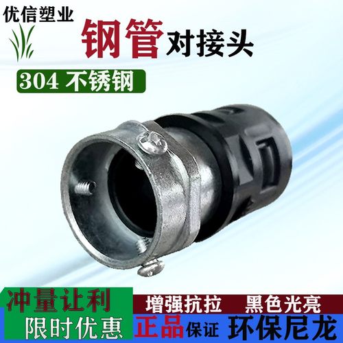 塑料波纹管镀锌管接头DN20穿线器PA尼龙软管钢管硬管连接头防水