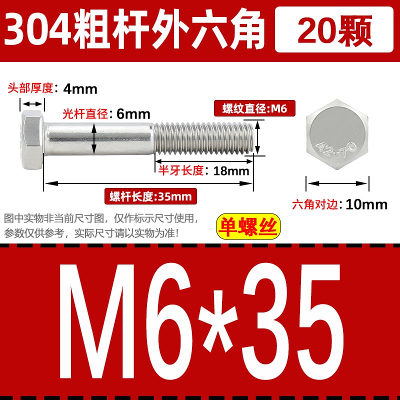 304不锈钢粗杆半牙外六角螺丝半螺纹螺栓半扣M6M8M10M12M16DIN931
