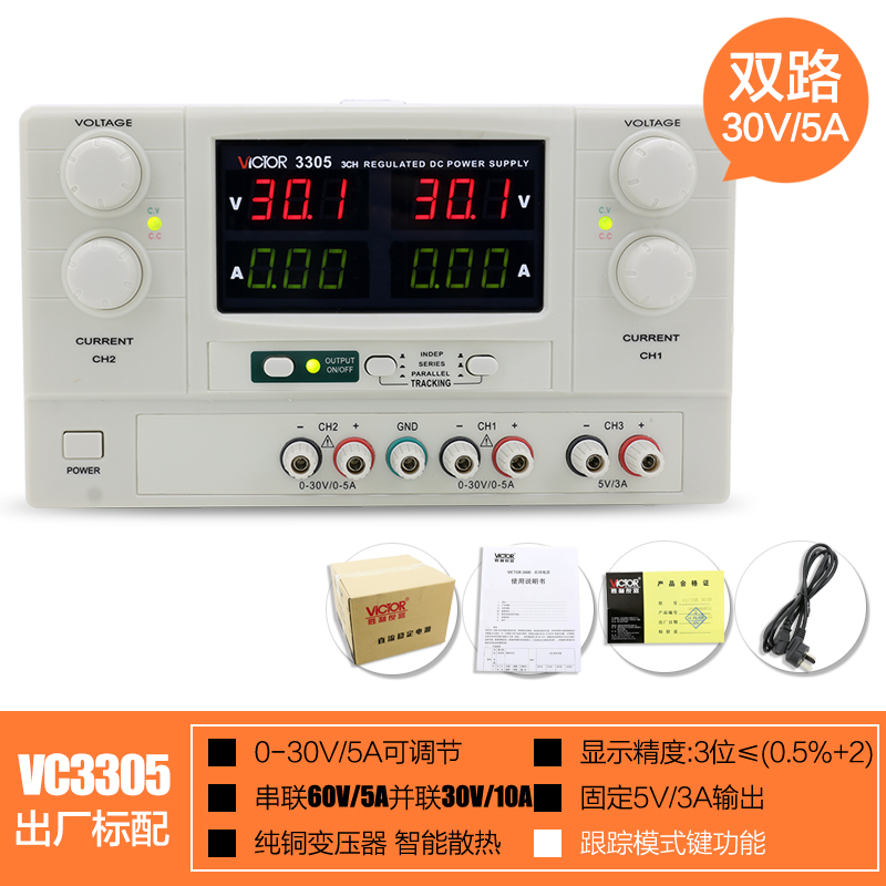 胜利仪器VC3003系列线性电源3位数B显可调直流稳压电源30V/3A 单