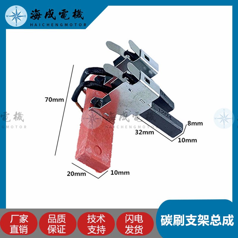 5 10 12 15 20 24KW千瓦发电机组STC碳刷支架总成带线碳刷杆配件