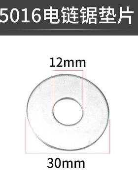 配电链锯轴反牙螺母 8mm反丝螺母 5016 6018电锯配件电锯固定螺帽