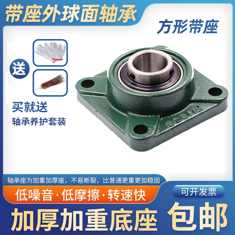 外球面带座轴承方形座UCF201F202F203F204F205F206F207F208F209