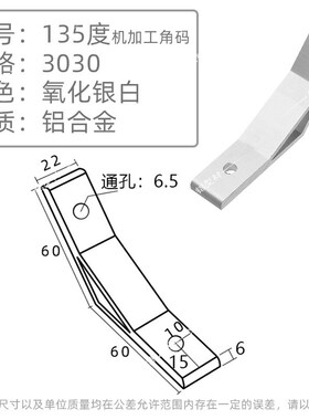 工业铝型材配件机加工135角4040角码135度黑色铝合金角码连接件