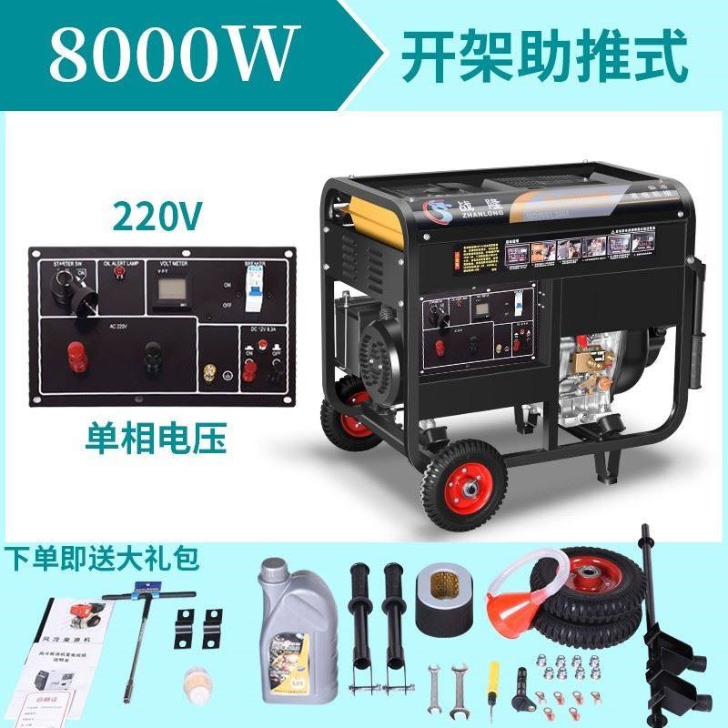 柴油发电机小型家用220v单相5/6/8千瓦/10KW12KW三相380V伏双电压