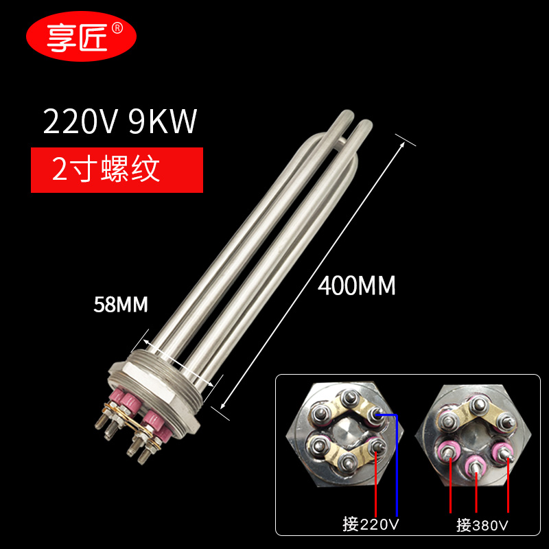 大功率加热棒导热油锅炉电热r管夹层锅水箱模温机加热管 220V 380