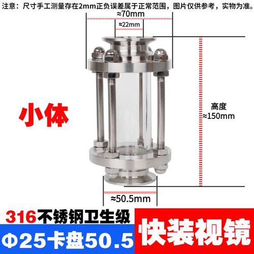 304/316l不锈钢管道玻璃快装视盅卫生级卡箍式快速卡盘视窗视镜