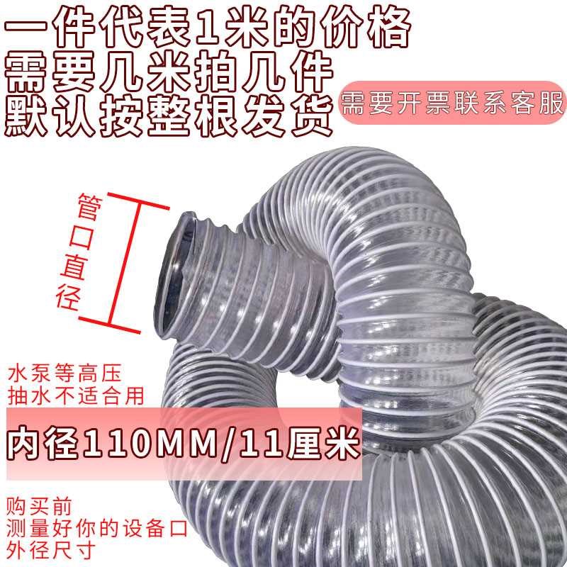 PVC新料钢丝加厚透明塑料软管 橡胶波纹管软管大口径木工吸尘软管