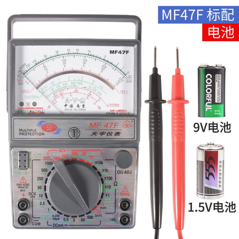 南京MF47型指针式万用表高精y度机械式指针表技工多功能技校多用