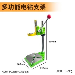 台钻支架工业级小型手电钻支架钻孔机家用多功能高精度工作台配件