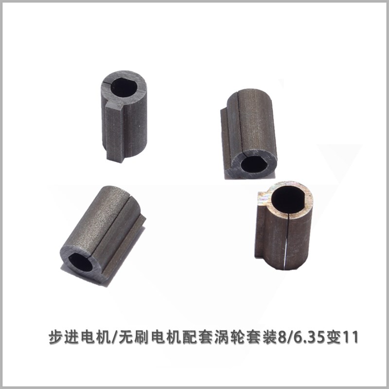 57步进电机RV30涡轮减速器轴套步进套装无刷电机配套涡轮套