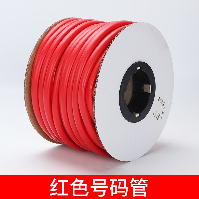 彩色PVC号码管机打梅花型套管空白内齿线号管电线编码0.5-12平方