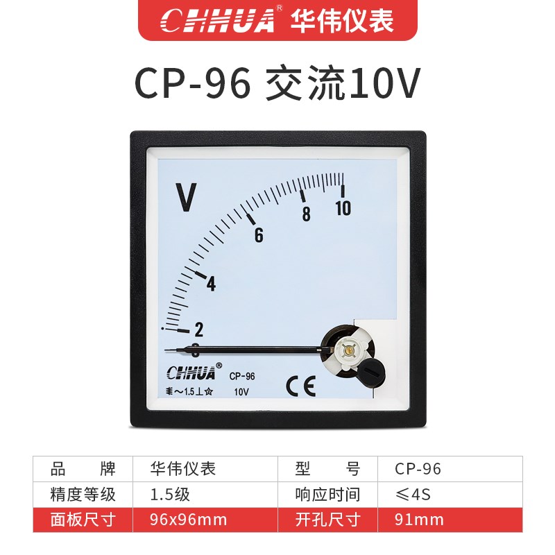 华为Cp-96电压表Ac 250v450v500v10 /0.1N kv高压开路91X91Mm