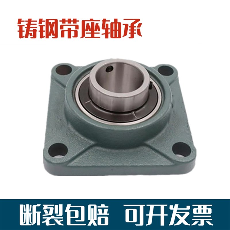 外球面带铸钢座轴承UCF204 F205 F206 F207 F208 F209 F210 F212