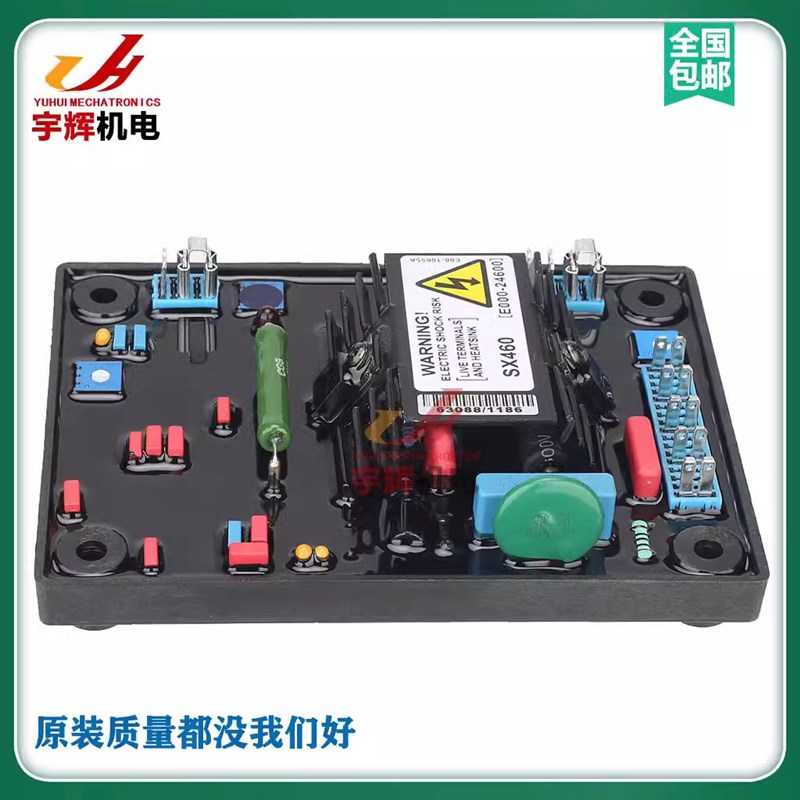 无刷发电机组励磁调压板自动电压稳压板AVR调节器SX460SX440AS440