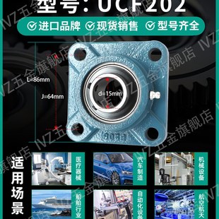 205 209 206 208 210固定座 207 进口外球面轴承带座轴承座UCF204