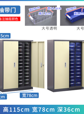 75抽零件柜抽屉式样品柜螺丝柜刀具工具柜电子元件收纳柜30效率柜