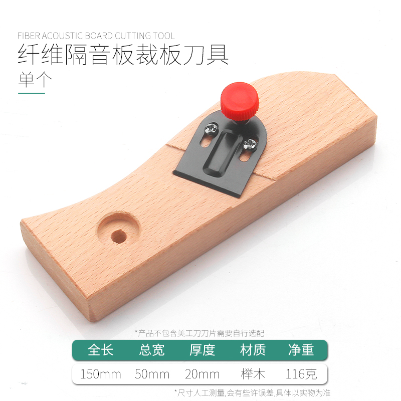 聚酯纤维吸音板倒角器刀片45度斜角刀刨子吸音棉石膏板倒角刀工具