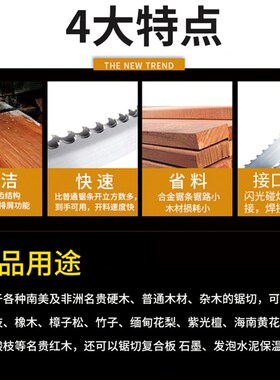 钨钢锯条龙门卧式立式木工带锯机用合金头带锯条4580 5430 4400