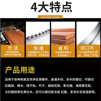 钨钢锯条龙门卧式立式木工带锯机用合金头带锯条4580 5430 4400