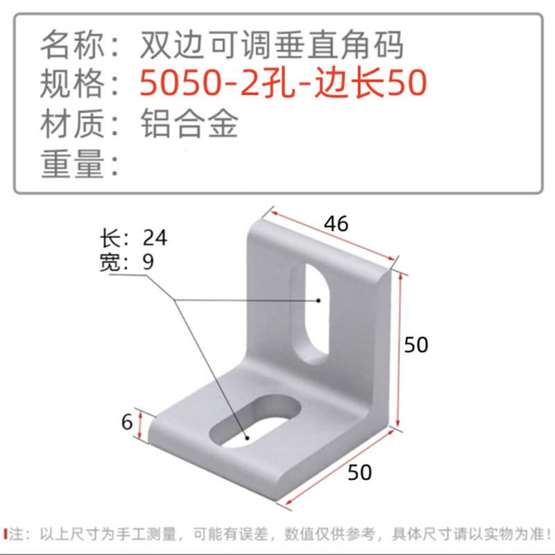 双长孔可调90度垂直角码20/30/40/3060/4080角件连接件铝型材配件