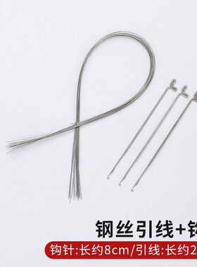 文玩钩针三通针线套装串珠专用钢丝引线穿珍珠佛珠针文玩手串工具