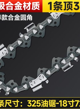 油锯链条原装德国进口16寸18寸20寸通用汽油锯伐木锂电锯链条配件