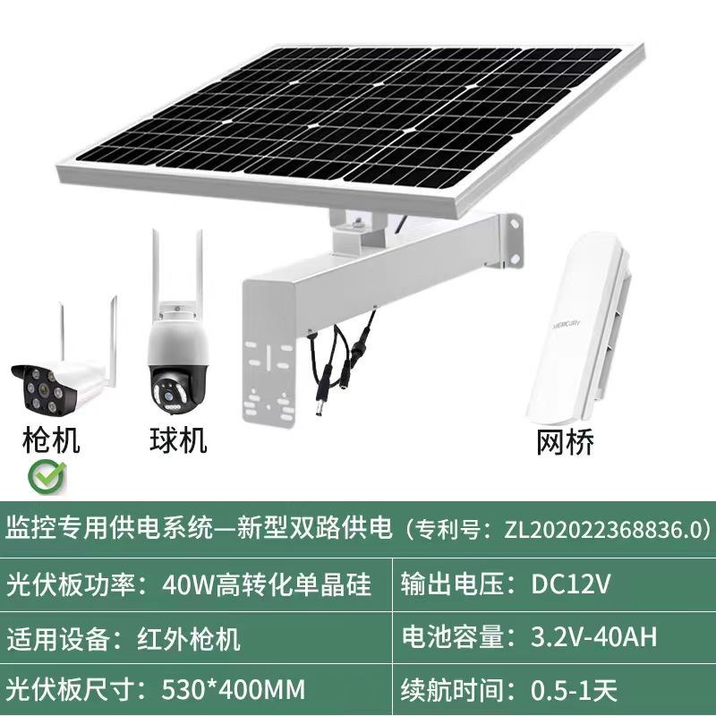 12V太阳能监控发电供电系统18V单晶硅光伏板锂电池无线户外充电蓄
